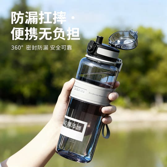 Sports large water cup large capacity large water cup summer fitness plastic summer 2025 new student outdoor sports