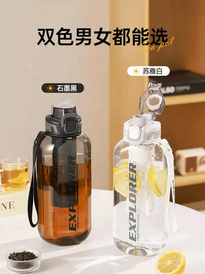 Tea and Water Separation Tea Cup, Summer Men's Special Large-Capacity Fitness Bottle, Sports Large Portable Bottle