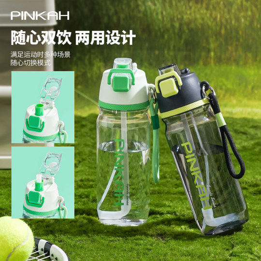 Spray Water Bottle for School, Special Sports Water Bottle, 2025 New Model, Outdoor Cycling Water Bottle, Straw Cup, Portable for Students