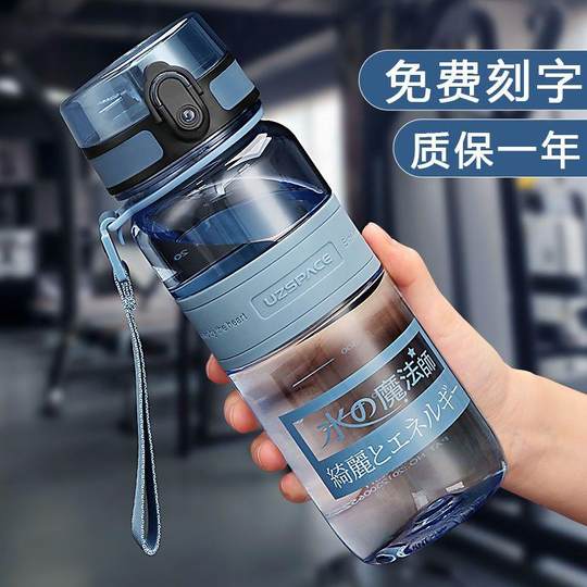 Sports Water Bottle for Male and Female Students, Portable Large-Capacity Summer Outdoor Sports Direct Drinking Water Bottle with Strap and Pop-Up Lid