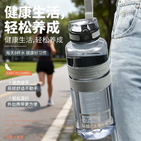 Uzspace/Youzhi Water Cup, a High-Looking, Tritan Material Frosted Cup for Students, Sports and Fitness Water Bottle