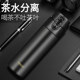 Thermos cup tea water separation 316 stainless steel men's car tea making engraved large capacity water cup business portable
