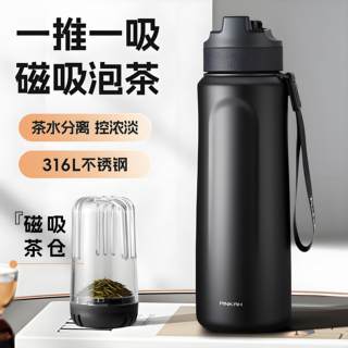 Insulated Cup, Water Cup, Tea Cup, Tea-Water Separation Cup, Men's Magnetic High-Value Insulated Water Bottle, Cold-Keeping, Office High-End