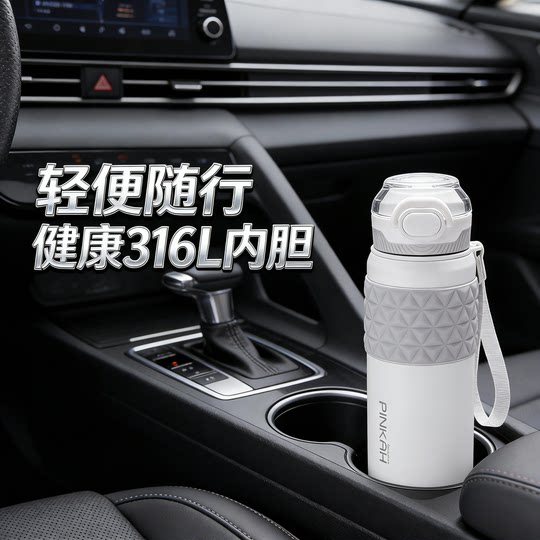 Car-Mounted Thermos Cup for Men and Women, High-Looking 316 Stainless Steel Double-Drink Straw Cup, Office Portable Water Cup