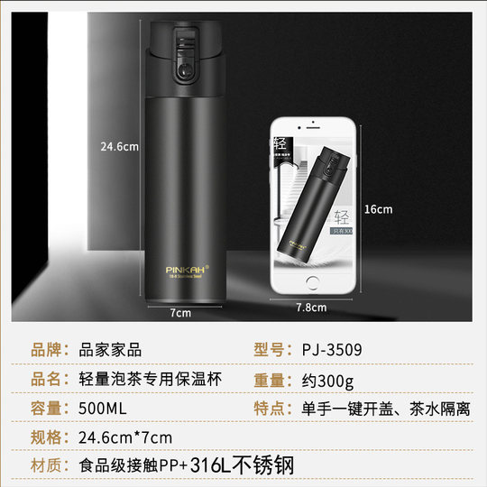 Thermos cup tea water separation 316 stainless steel men's car tea making engraved large capacity water cup business portable