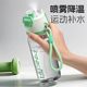 Spray Water Bottle for School, Special Sports Water Bottle, 2025 New Model, Outdoor Cycling Water Bottle, Straw Cup, Portable for Students
