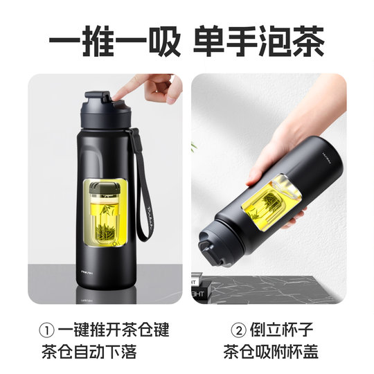 Insulated Thermos Cup for Men and Women, Large Capacity, 316 Stainless Steel, Tea and Water Separation, Tea Brewing Cup, Portable Office Cup