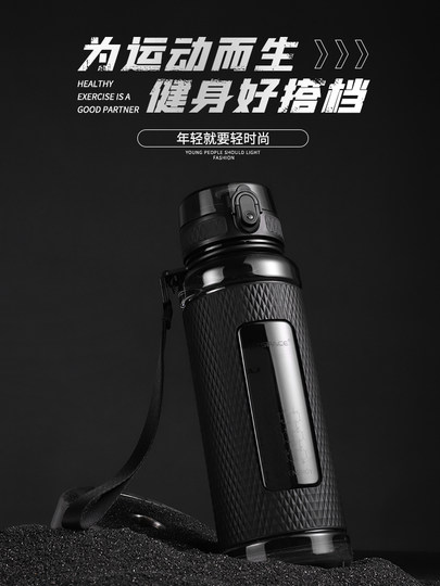 Student water cup large capacity anti-fall and anti-scalding fitness middle school student sports water bottle plastic portable cup for boys summer