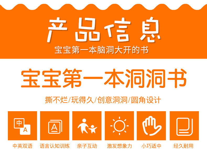 《妙趣洞洞书》中英双语 全6册 图5