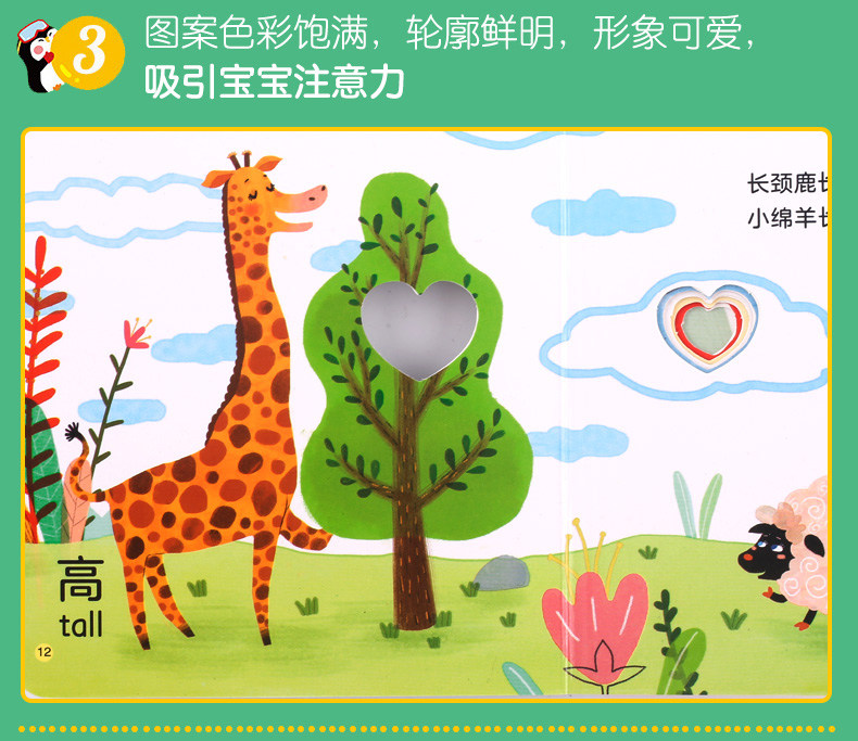 《妙趣洞洞书》中英双语 全6册 图12