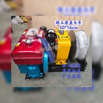 Motor winch large mill disc take-up line diesel gasoline fast traction 3 5 8 10 tons Yamaha winch