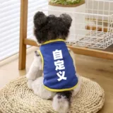 Одежда для домашних животных весна и лето тонкий индивидуальный текстовый жилет средний и крупномасштабная одежда xs-6xl