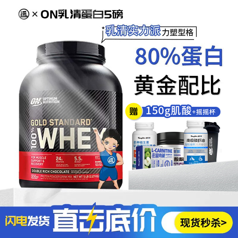 On/Optimon/Optimon Gold Label Whey Protein Powder 5 Lbs 10 Lbs for Muscle Gain and Weight Gain Fitness On/Optimon/Optimon Gold Label Whey Protein Powder 5 Lbs 10 Lbs for Muscle Gain and Weight Gain Fitness