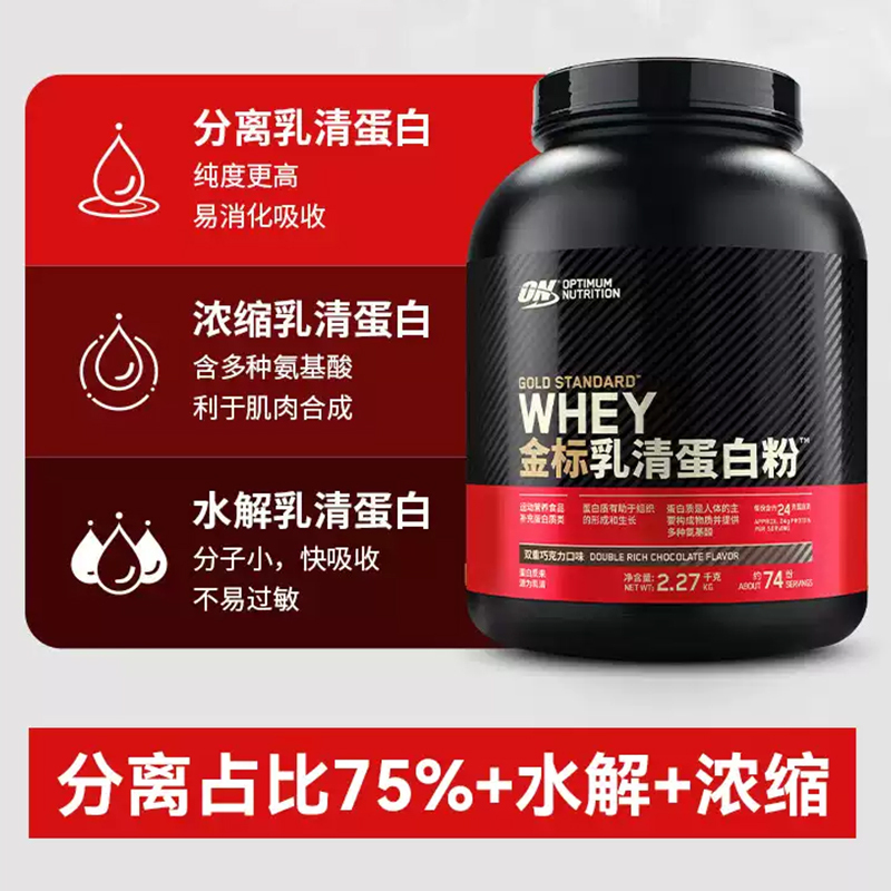 On Optimum Gold Label Whey Protein Powder 5 Lbs Whey for Muscle Gaining and Shaping, Non-Isolated
