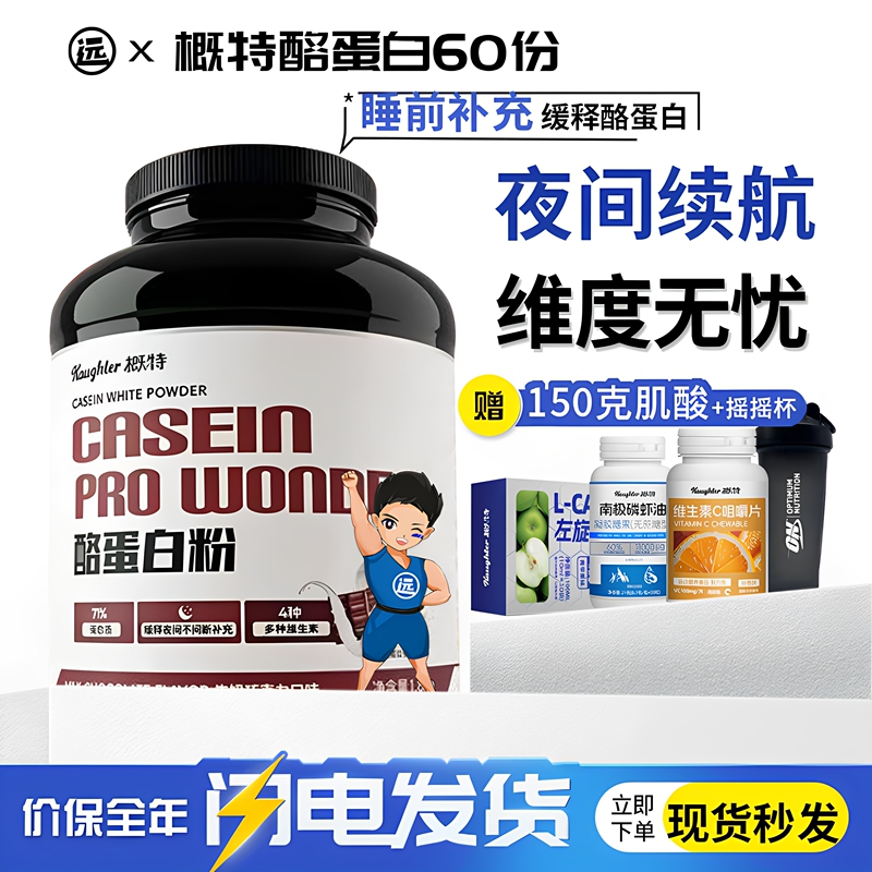 Gat Casein Powder Slow Release Whey Protein Pre-Sleep Training Supplement Continuous Casein Powder
