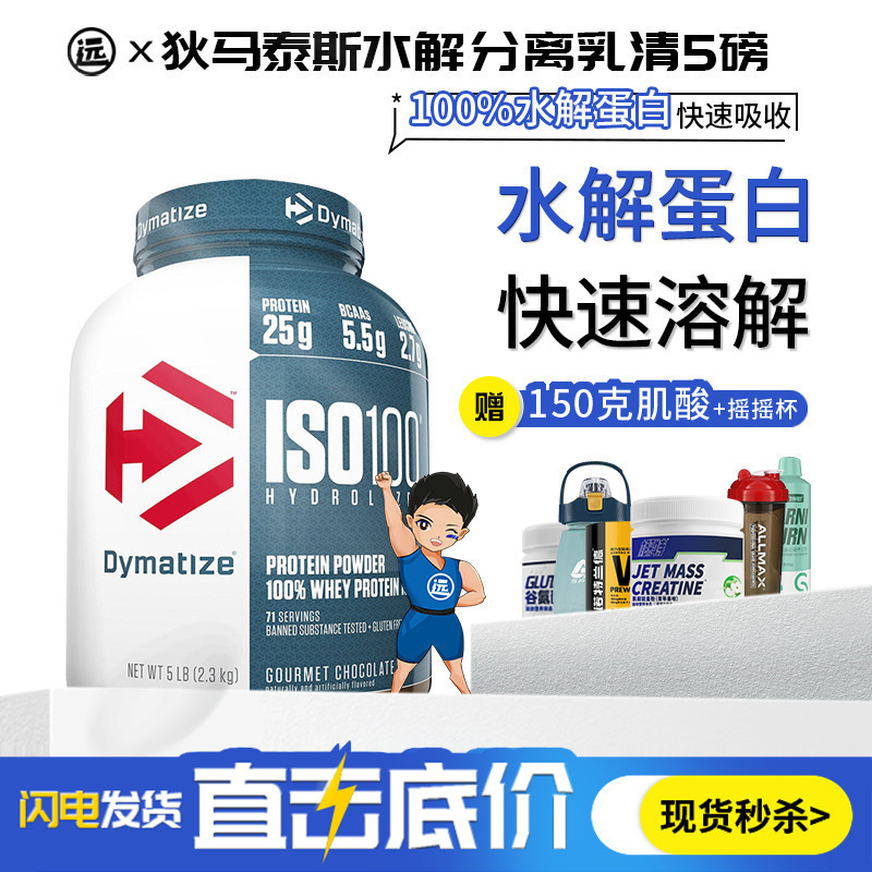 Dymatize Iso100 Dymatize Hydrolyzed Isolated Whey Protein Powder Low Fat Low Sugar