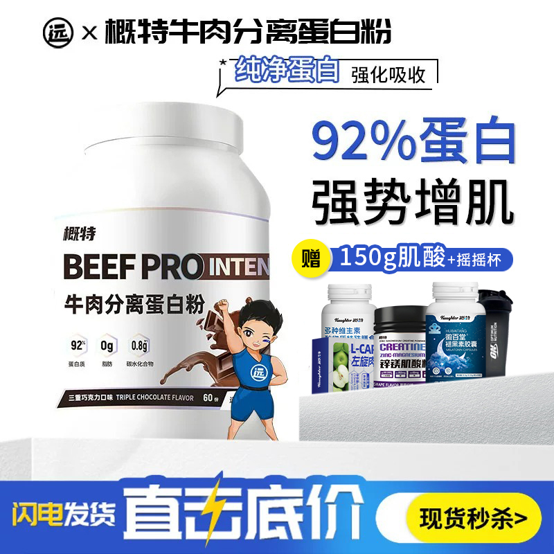 Yuanzi's Supplement Shop Gat Gate Beef Isolate Protein Powder 3 Lbs Muscle Gainer Weight Gain Powder Fitness Hydrolyzed