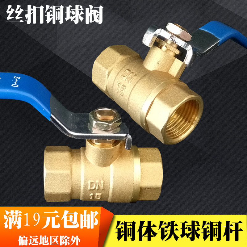 Brass ball valve all copper thread 4 points DN15 double inner wire tap water 6 points 1 inch copper valve gas switch