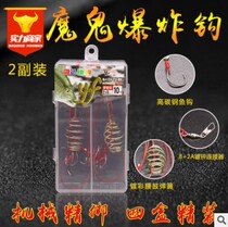 Double boxed explosive hook Isnei throwing Rod bottom fishing hook big spring hook silver carp bighead fishing group bionic string hook
