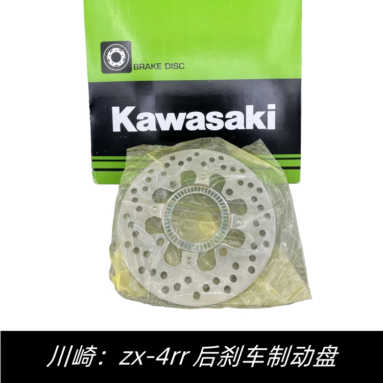 kawasaki后刹车- Top 100件kawasaki后刹车- 2026年3月更新- Taobao