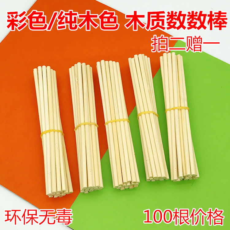 Children's math Arithmetic Teaching Aids Digital Stick Elementary School Kids Counter Teaching Aids Box Counting of Little Stick First Grade