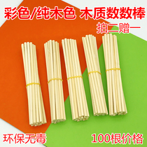 Childrens math arithmetic teaching aids digital stick primary school student counter learning box number stick arithmetic stick first grade