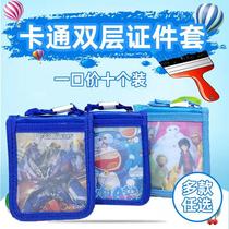 10 cartoons double-layer school card sets Yangcheng pass with zipper certificate set with lanyard bus card change card bag
