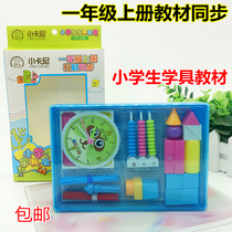 Little Carney School Box One Grade Two Textbook Supporting Teaching Guns Digital Geometry Set