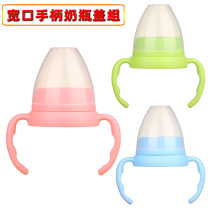 Wide-bore bottle cap handle with PP replacement original accessories suitable for some of our wide-mouth bottles