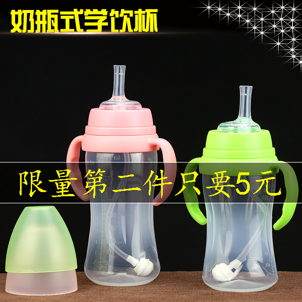Baby School Drinking Cup Straw Cup Ball Baby Milk Bottle With Handle Straw Anti-Fall Dual-use Cup Child Drinking Cup-Taobao
