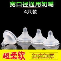 4 baby silicone weaning artifact baby simulation pacifier breast milk real feeling newborn nipple super soft wide caliber