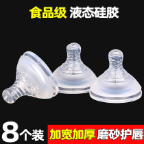 8 packs of universal baby pacifier standard caliber wide caliber silicone pacifier baby super soft simulation breast milk real feeling