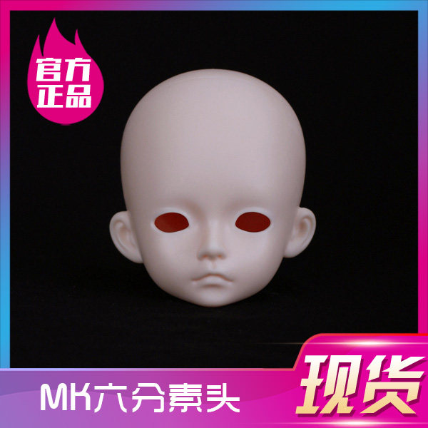 MK insect head single head BJD doll sd doll head spot male six points 1 6