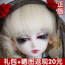 (Genuine gift bag) MT de Guria 1 6 BJD SD Doll Girl six points