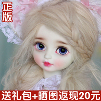 (85 fold gift bag) Myou Sally giant baby BJD SD doll girl Sally