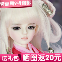 (9fold gift bag) MK Xue 1 4 BJD SD Doll Girl four points Full Set