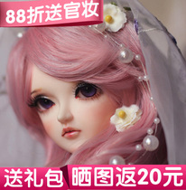 (88 fold song guan makeup gift package) KS Amethyst 1 3 BJD SD Doll Girl three full