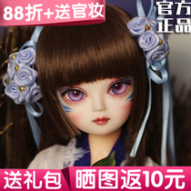 88 fold gift bag OK 1 6 Green Lotus Nelumbo bjd doll SD Doll Girl