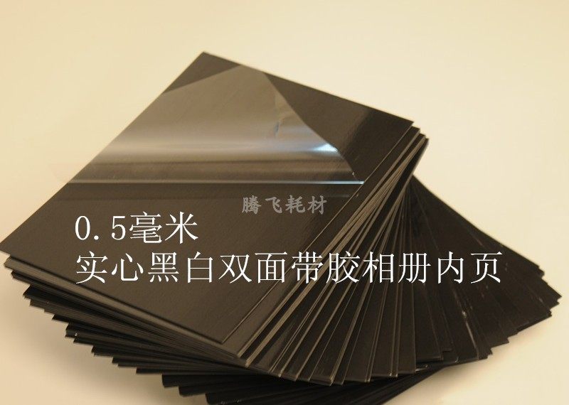 7-18 inch 0 5 solid black and white photo album recipe inner page double-sided self-adhesive PVC board photo album consumables inner page