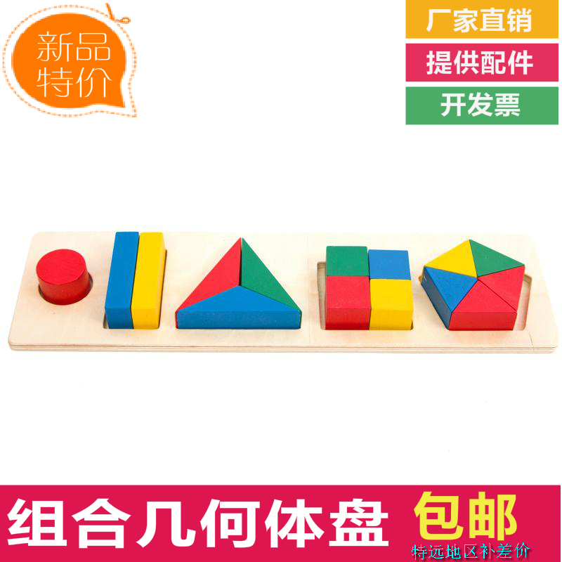 Montessori mathematics teaching aids Montessori early education educational infants and young children wooden toy building blocks combination geometry