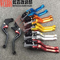 WY Magna 250 Dragon dog 250 Magna250 CNC modified brake clutch horn left and right levers