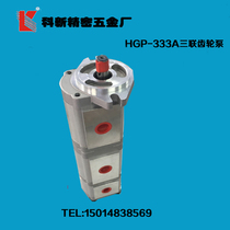 Kexin HGP-333A triple pump double gear pump factory direct sales hydraulic double gear oil pump customized