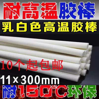  High temperature adhesive strip High temperature hot melt adhesive rod Milky white high temperature adhesive strip High temperature hot melt adhesive strip