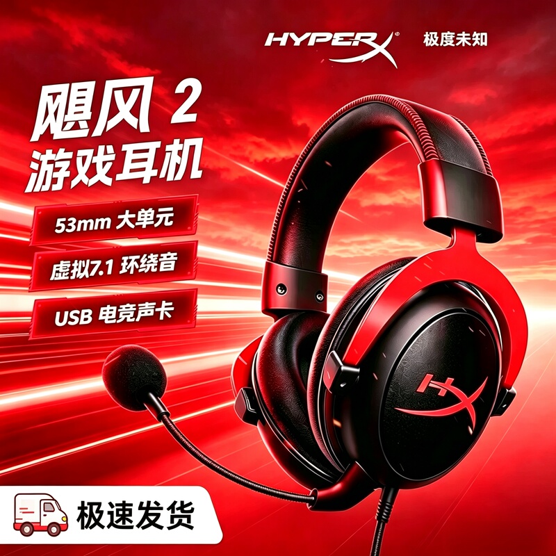 Hyperx Hurricane 3 Hurricane 2 Extremely Unknown Cloud2/3 Over-Ear Csgo Delta Esports Gaming Headset