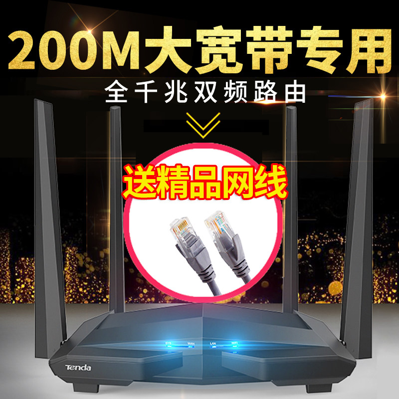 Tengda AC10 router Dual gigabit dual band wireless router wifi home full gigabit port through the wall high-power fiber high-speed 200M telecom Mobile Unicom broadband universal 5Gwifi