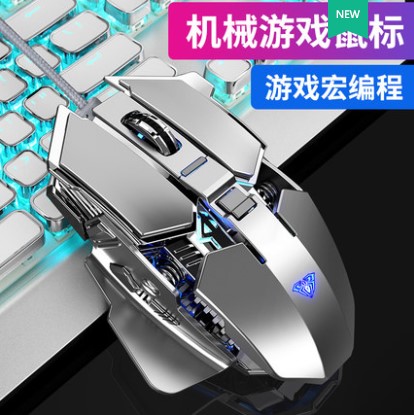 Tarantula H506 gaming mouse Wired game dedicated chicken press gun mechanical macro programming definition keys Notebook desktop computer home office business Internet cafe Internet cafe mouse luminous multi-color