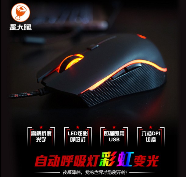 Mo Leopard V40 gaming mouse RGB luminous custom macro programming buttons Internet cafes Internet cafes gaming LOL cf PlayerUnknown's Battlegrounds eating chicken mouse USB home office matte feel comfortable