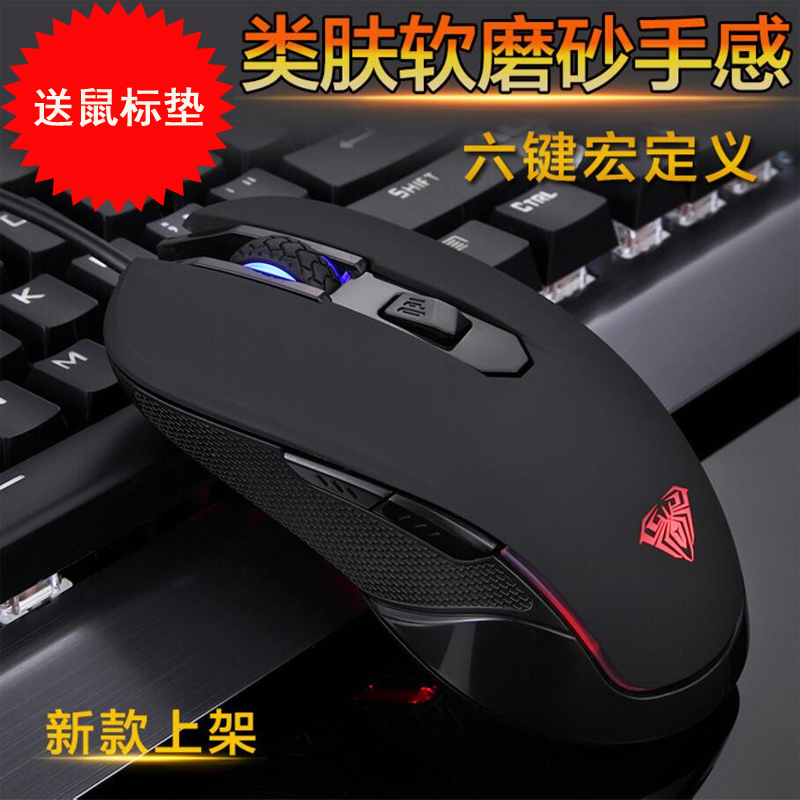 Tarantula Longquan F9018 mouse wired USB gaming LOL macro function mute home desktop notebook