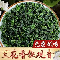 (large weight 500 gr) Tieguanyin 2021 New tea Zhengzong Anxi Orchid fragrant and fragrant oolong tea leaves