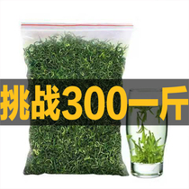 (Zhizhao Bi snail Spring) Zhengzong Shandong Day photos by Bio Spring 2021 New tea Bulk Aroma Green Tea 500g